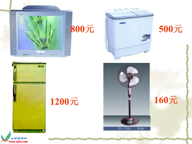 （北师大版）二年级数学下册课件 买电器1.ppt_第3页