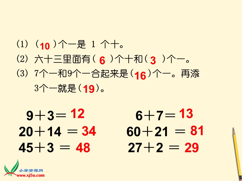 2016北京版数学一下《两位数加一位数（进位）》ppt课件1.ppt_第3页