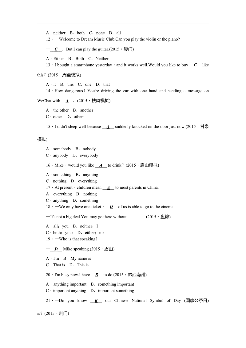 陕西省2016年度中考英语复习考点跟踪突破24　代词和连词.doc_第2页