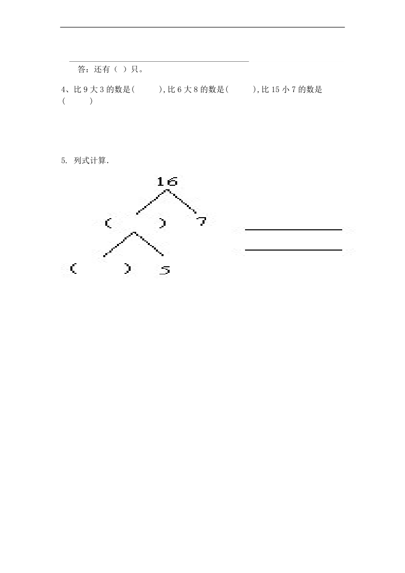 (北师大新标准)一年级数学下册 快乐的小鸭.doc_第2页