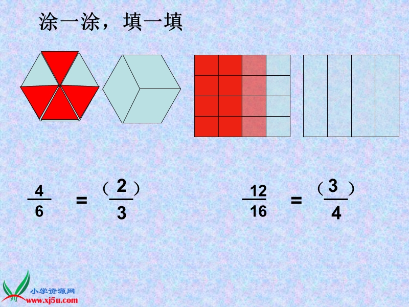 （北京版）五年级数学下册课件 约分2.ppt_第3页