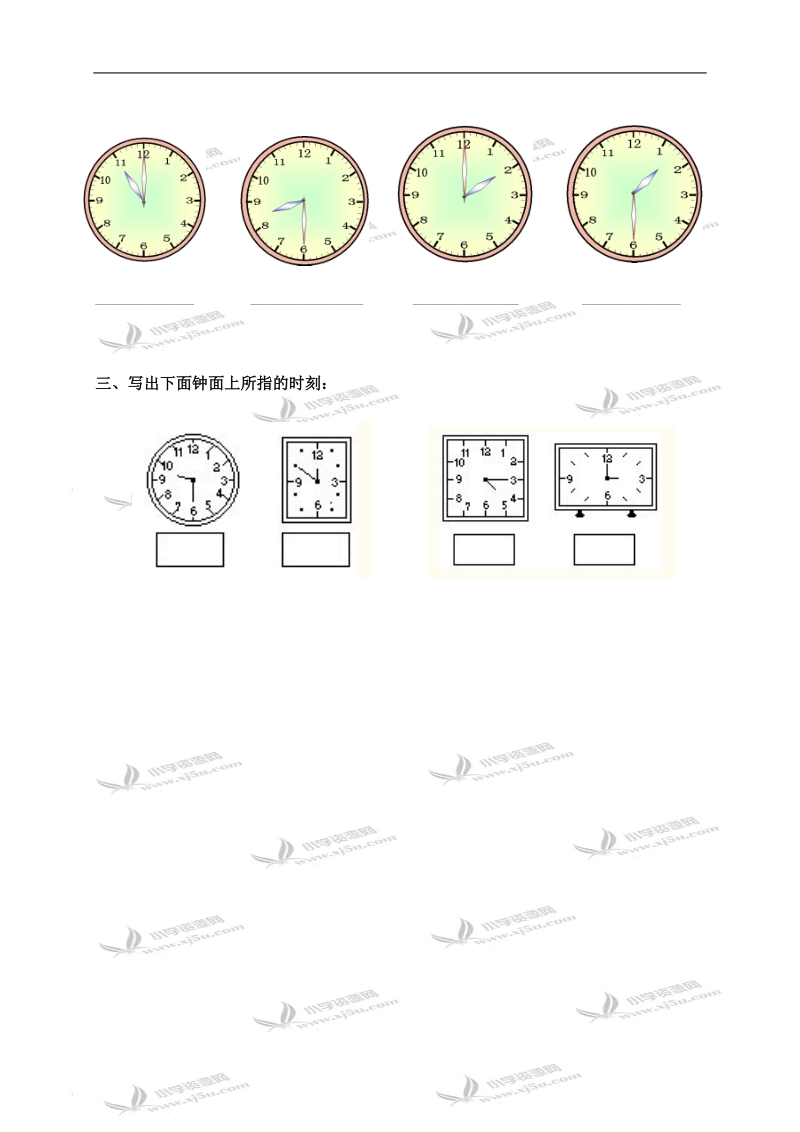 （北京版）一年级数学上册 学看钟表.doc_第2页
