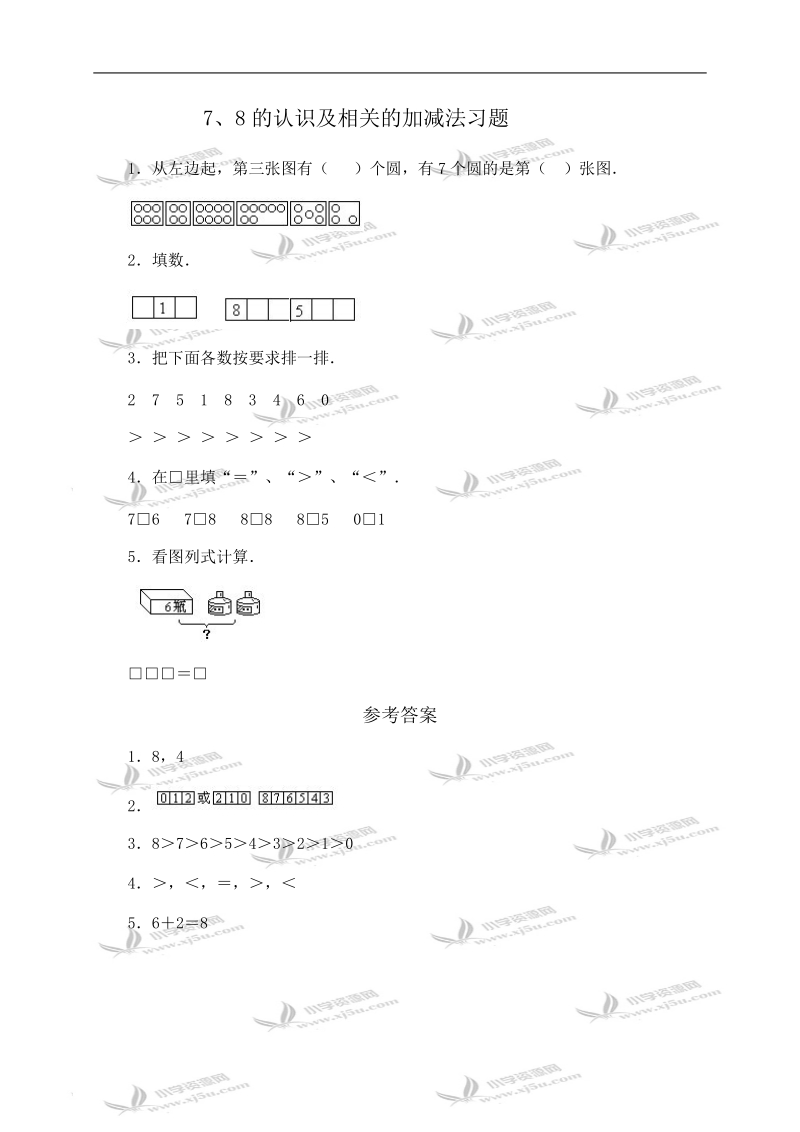 （人教版）7、8的认识及相关的加减法习题及答案2.doc_第1页