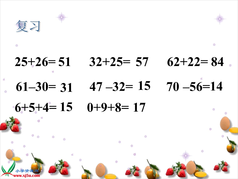 （北师大版）一年级数学下册课件 套圈游戏 5.ppt_第3页