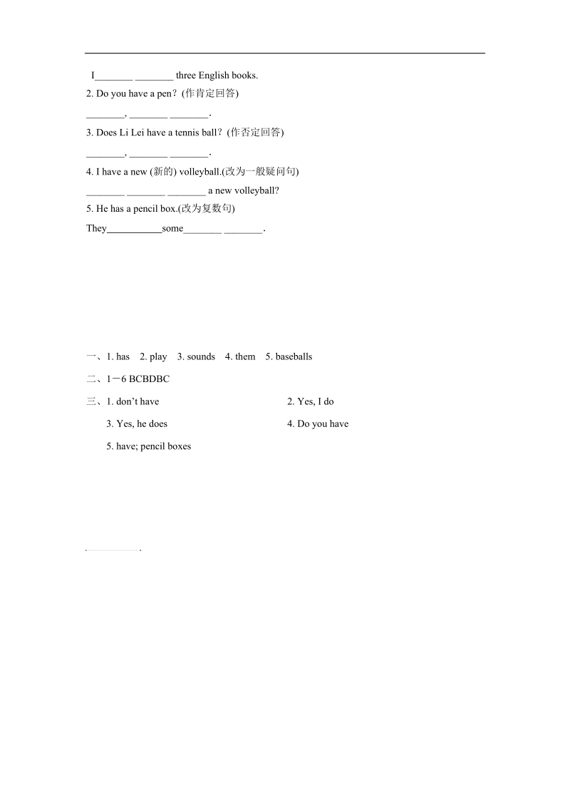 [学海风暴]2015-2016年人教版七年级上教学课件、同步练、语法专练：unit 5　do you have a soccer ball 语法专练.doc_第2页