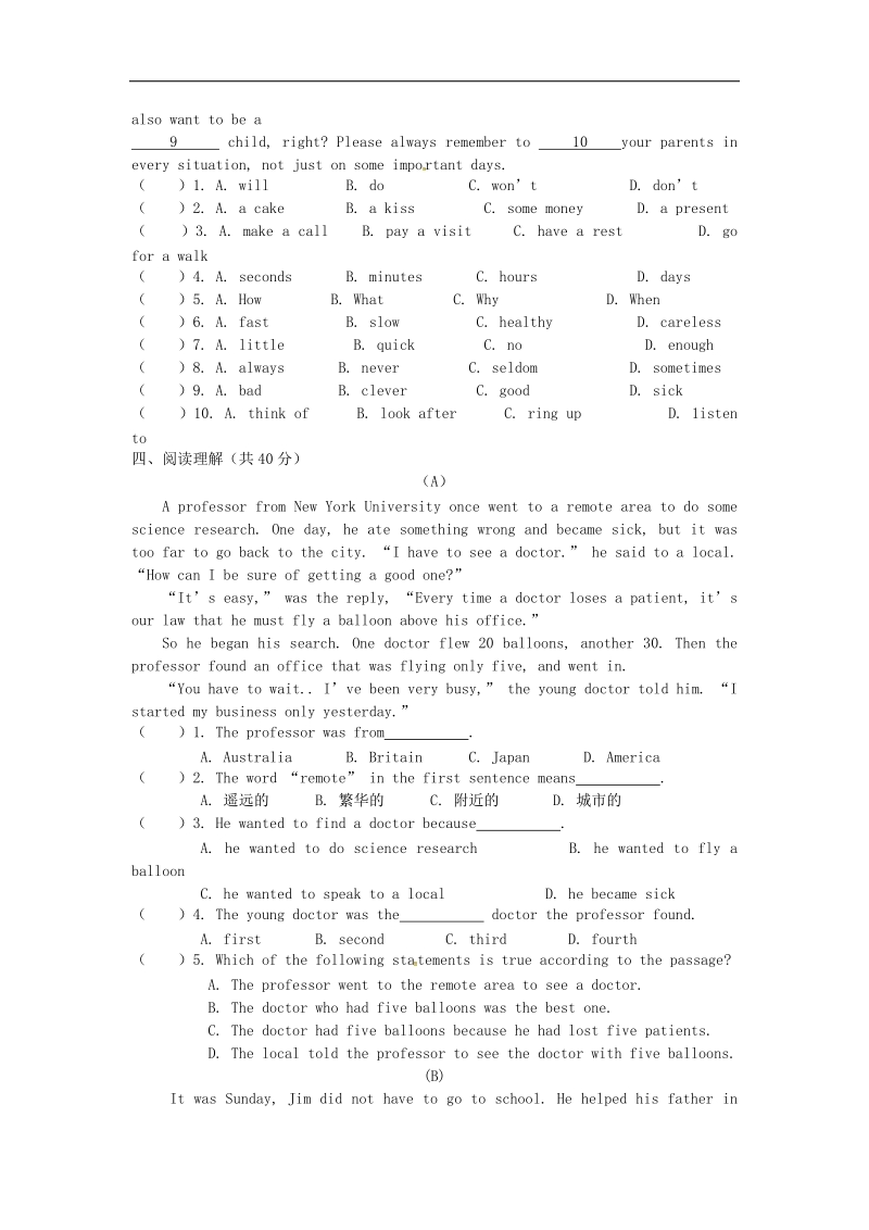 [附答案]安徽省太和县北城中心学校2015-2016年八年级英语上学期第三次质量检测试题 人教新目标版.doc_第3页