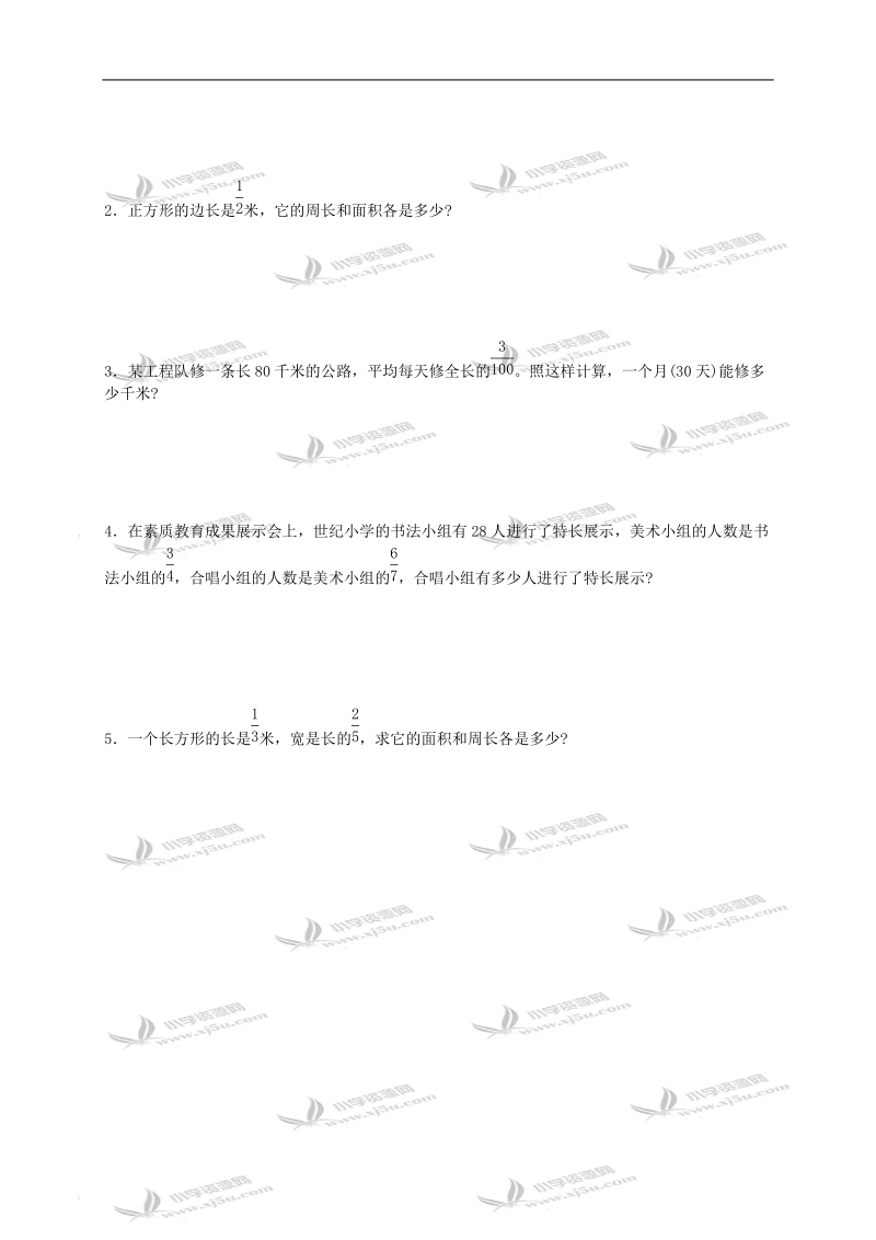 （冀教版）五年级数学下册期末习题精选《分数乘法》及答案（一）.doc_第3页