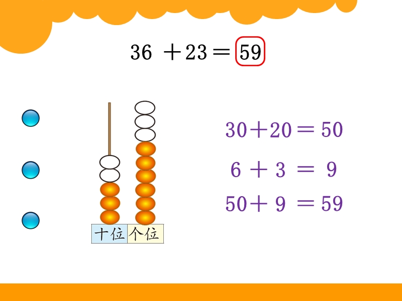 （北师大标准版）一年级数学下册课件 拔萝卜 6.ppt_第3页