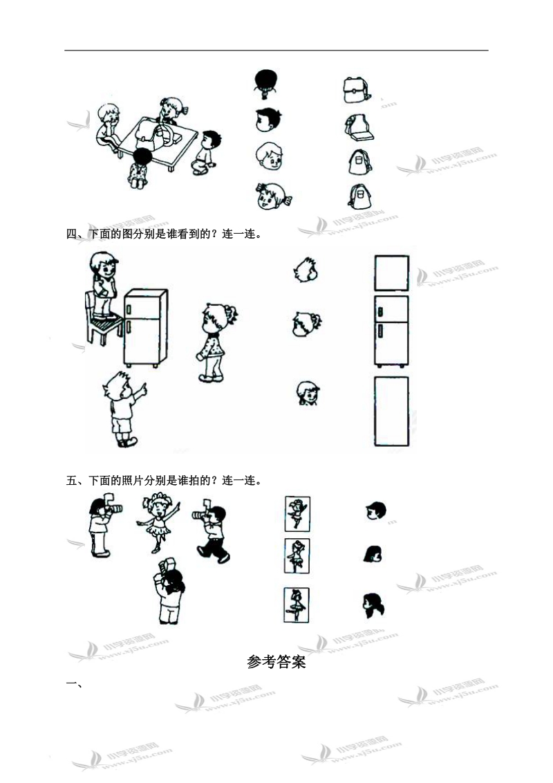 （冀教版）一年级数学下册第三单元测试题及答案.doc_第2页