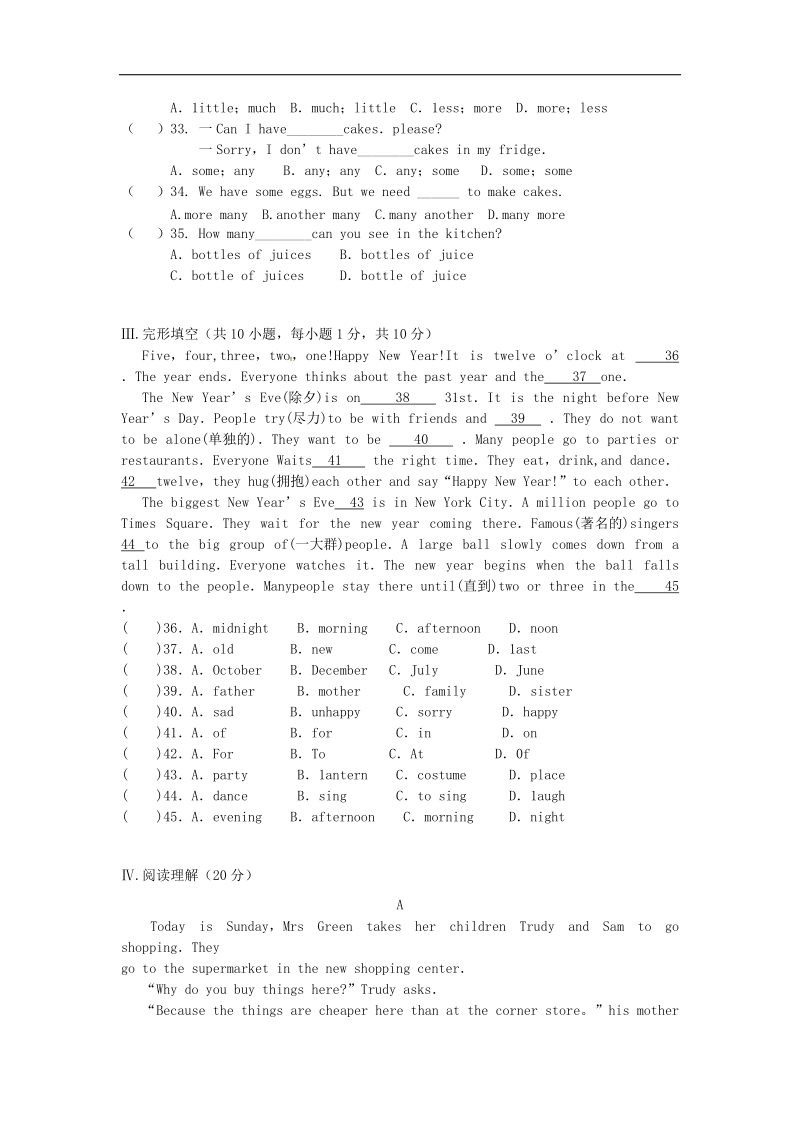 [附答案]江苏省常熟市涟虞创新学校2015-2016年七年级英语上学期调研考试试题 牛津版.doc_第3页