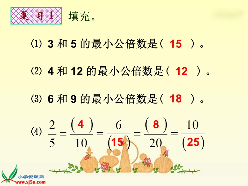 （北京版）五年级数学下册课件 通分 6.ppt_第3页