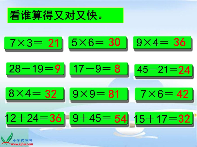 （北师大版）二年级数学下册课件 小熊购物 2.ppt_第3页