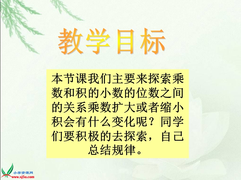 （北师大版）四年级数学下册课件 街心广场1.ppt_第2页