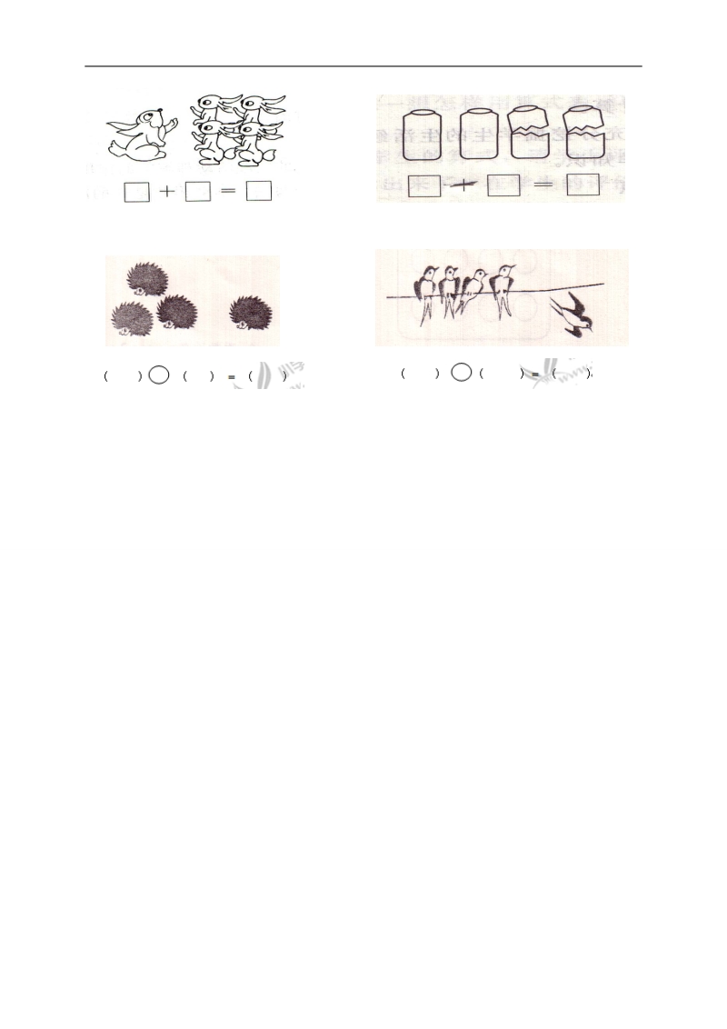 （人教版）一年级数学上册 第四、五单元测试.doc_第3页