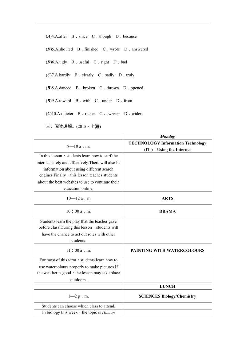 陕西省2016年度中考英语复习考点跟踪突破6　八年级(上)units 1～3.doc_第3页