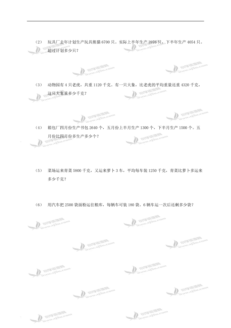 （北师大版）二年级数学上册期末试卷6.doc_第3页