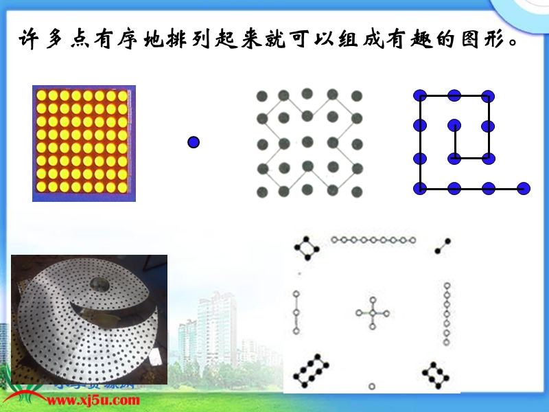 （北师大版）五年级数学上册课件 点阵中的规律 7.ppt_第3页