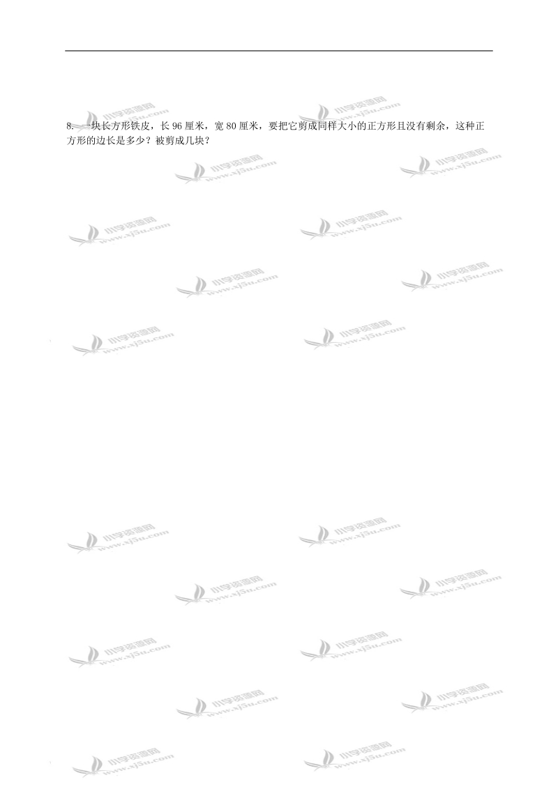 （冀教版）六年级数学下册总复习资料（三）【最大公约数与最小公倍数】.doc_第3页