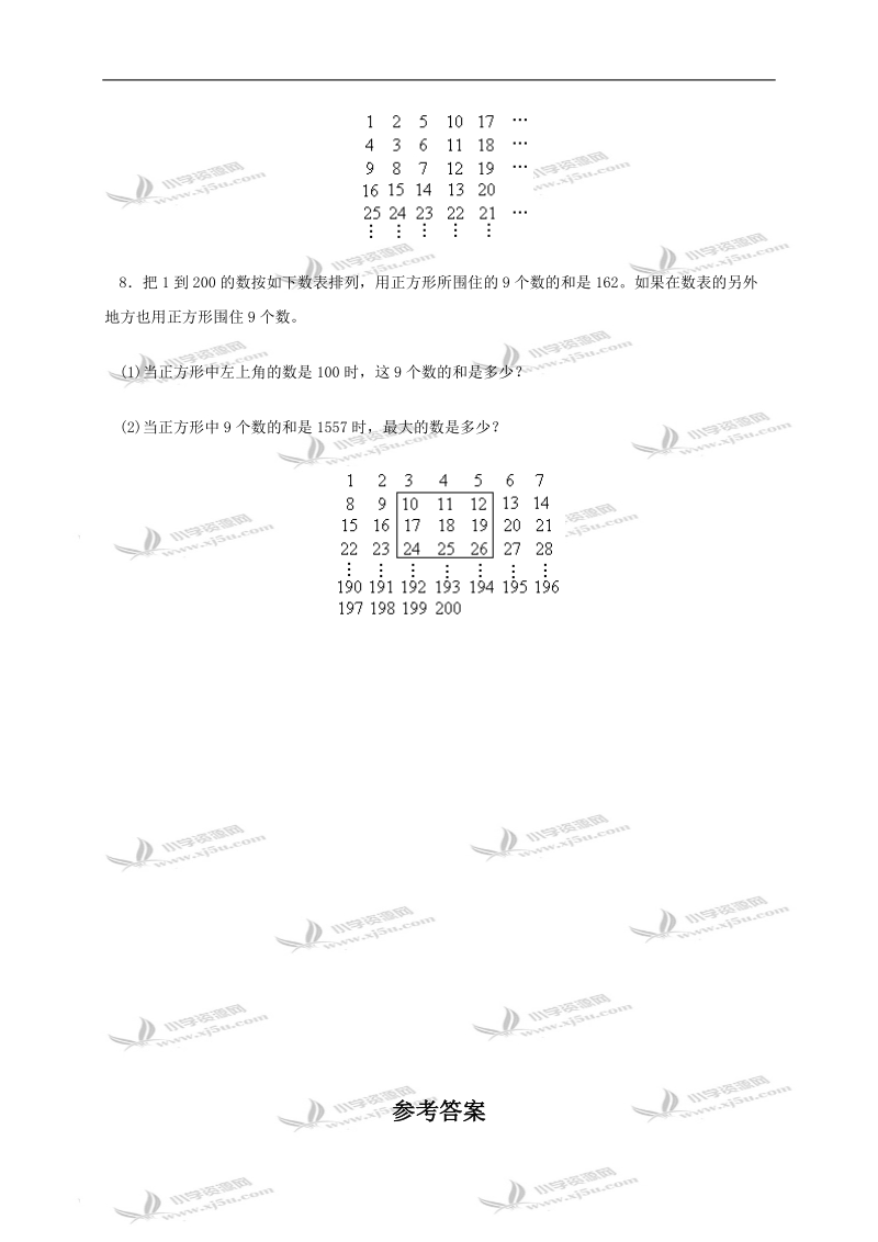 （人教新课标）二年级数学下册 从数表排列中找规律.doc_第3页