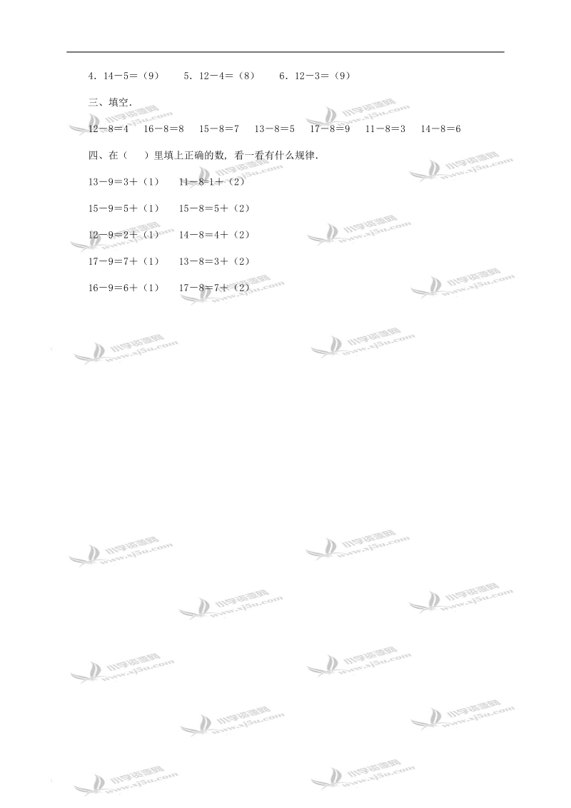 （北师大版）一年级数学买铅笔习题及答案3.doc_第2页