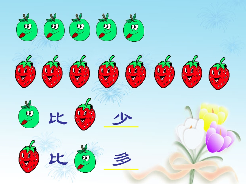 2016春苏教版数学一下4.6《求两个数相差多少的实际问题》ppt课件3.ppt_第2页