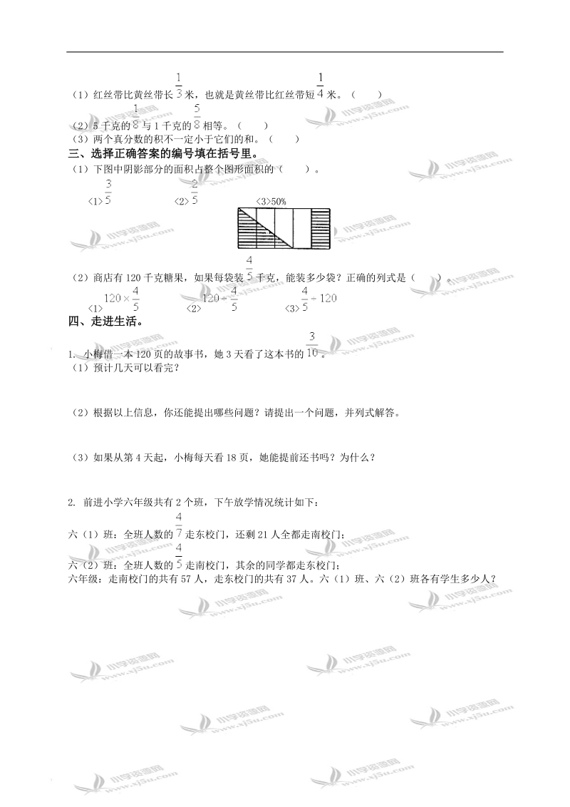 （北师大版）五年级数学下册   总复习.doc_第2页