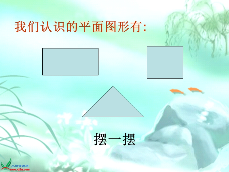 （北师大版）二年级数学下册课件 认识角 10.ppt_第3页