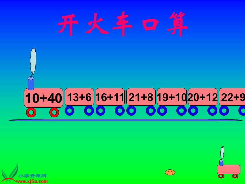 （北师大版）一年级数学下册课件 发新书二.ppt_第3页