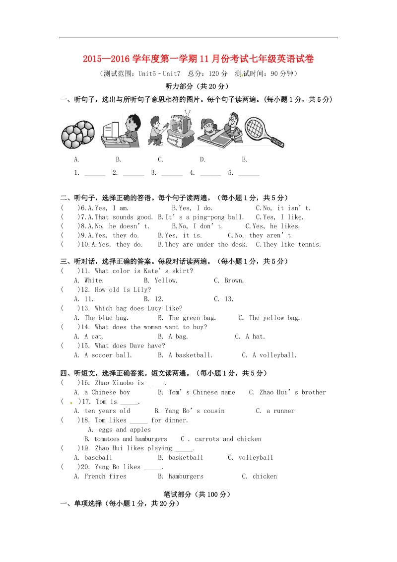 [附答案]安徽省宁国市西津初级中学2015-2016年七年级英语12月月考试题 人教新目标版.doc_第1页