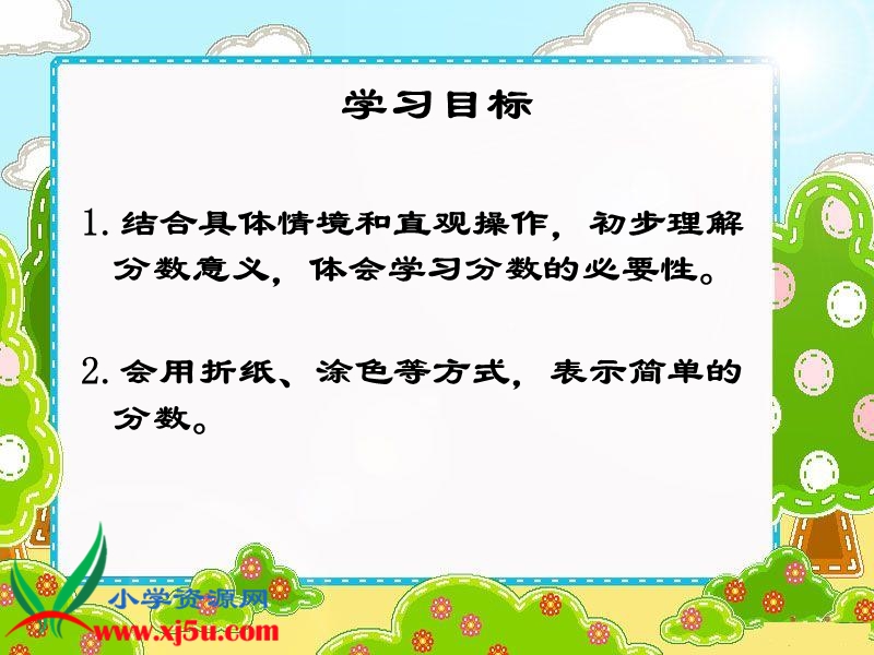 （北师大版）三年级数学下册课件 分一分（一） 8.ppt_第2页