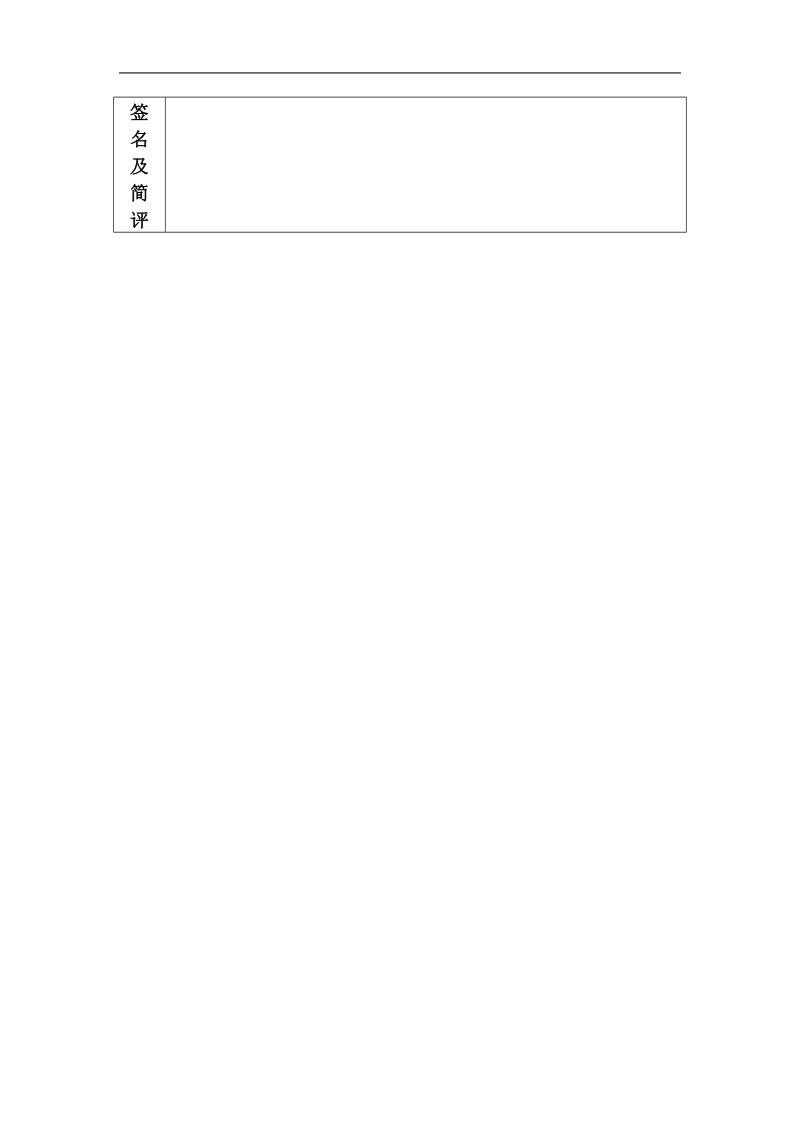 （北师大版）三年级数学下册教案 吃西瓜 5.doc_第3页