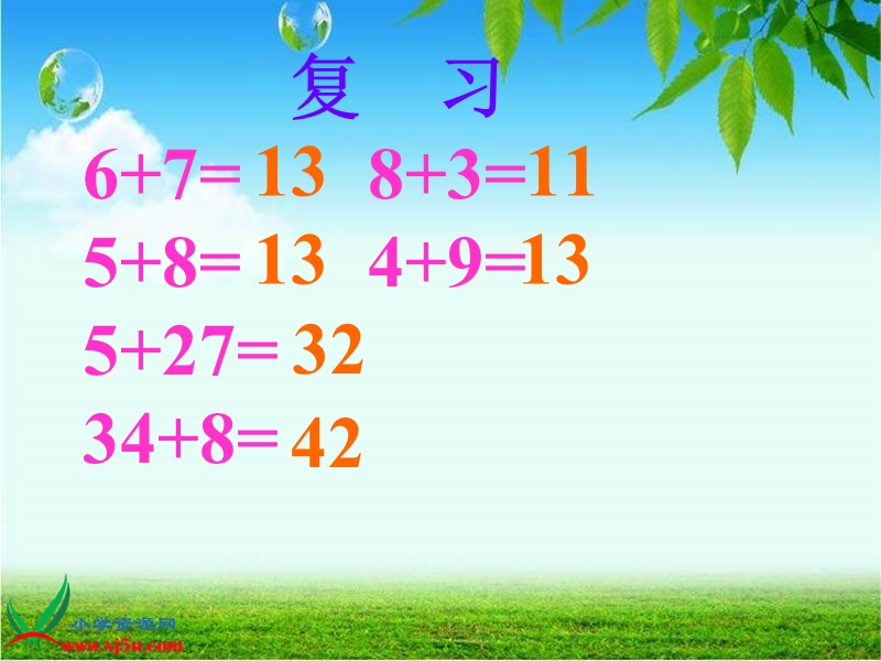 （北京版）一年级数学下册课件 两位数加两位数进位加法 1.ppt_第3页