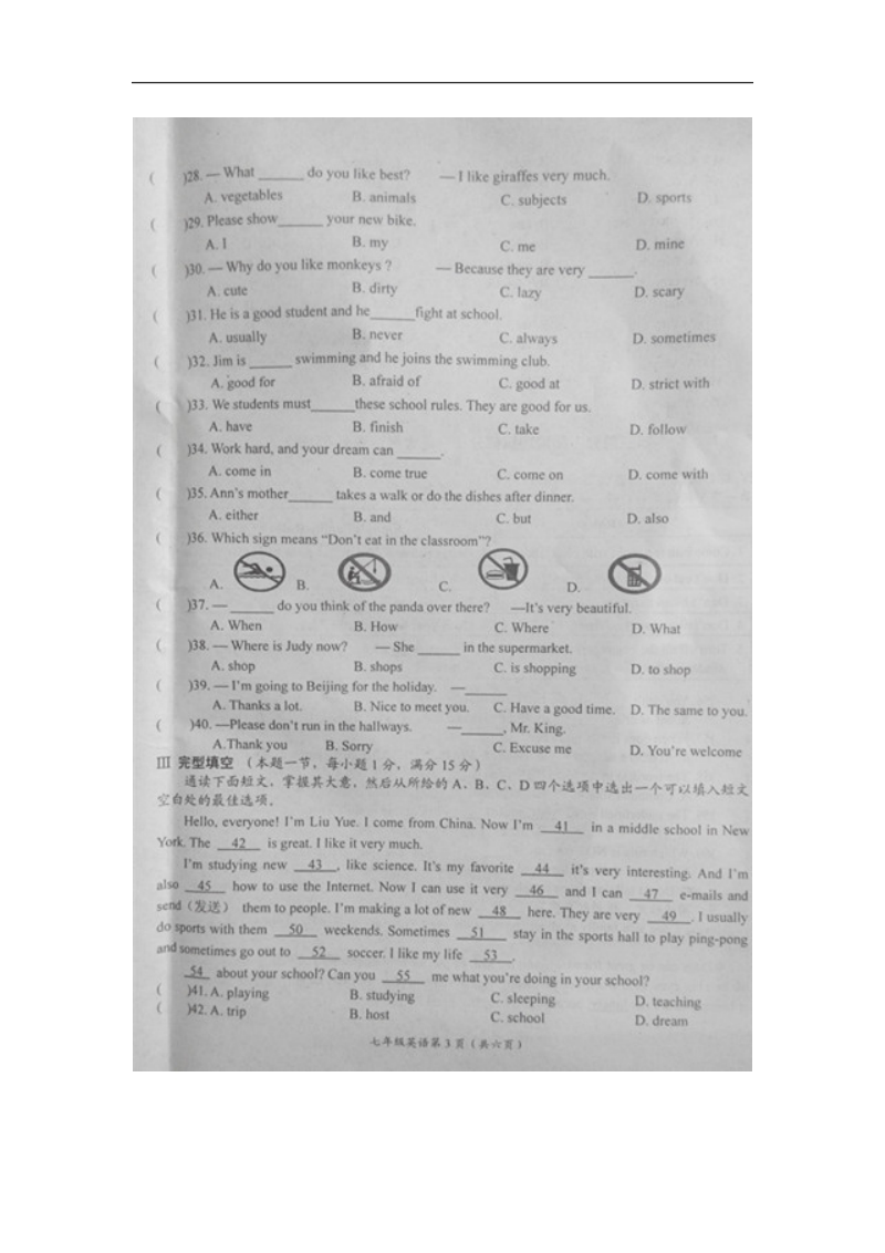 湖北省丹江口市2015-2016年七年级英语下学期教学质量（期中）检测试题 人教新目标版.doc_第3页