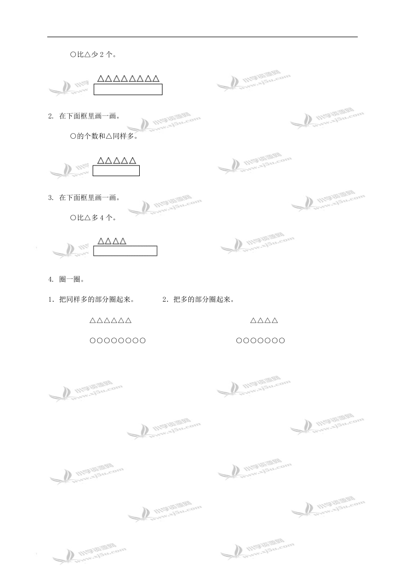 （人教版）一年级数学下册第五单元练习卷3两位数加减两位数(a).doc_第3页