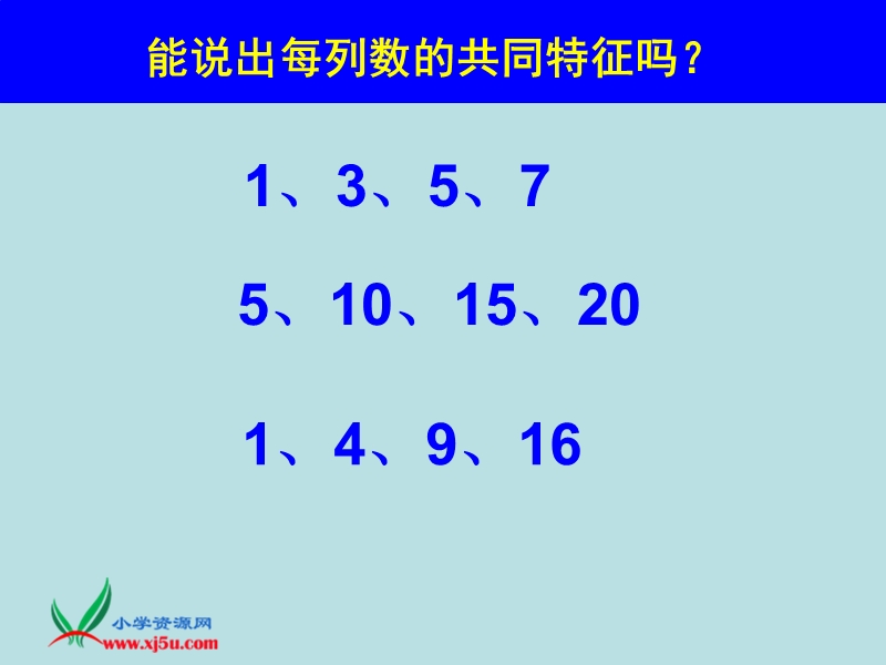 （北师大版）五年级数学上册课件 点阵中的规律 8.ppt_第2页