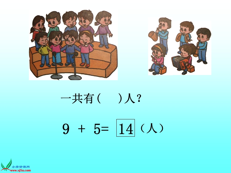 （北京版）一年级数学上册课件 9加几 1.ppt_第3页