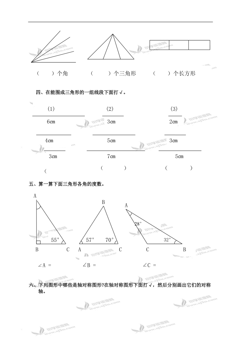 （北师大版）四年级数学下册第二单元检测试卷.doc_第2页