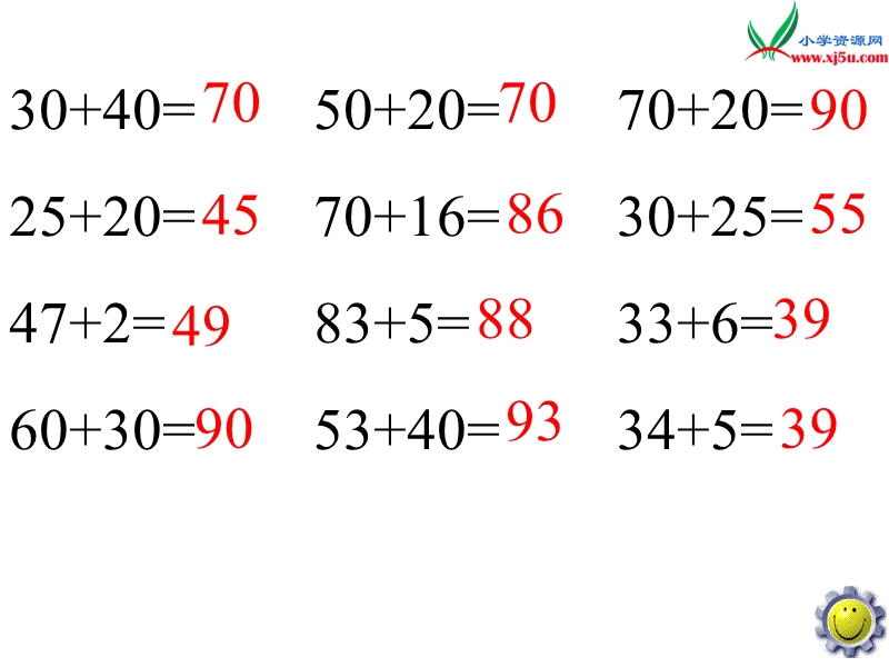 2015-2016学年二年级数学教学课件：7.1《两位数加减两位数（不进位加法）》（新人教版下册）.ppt_第2页