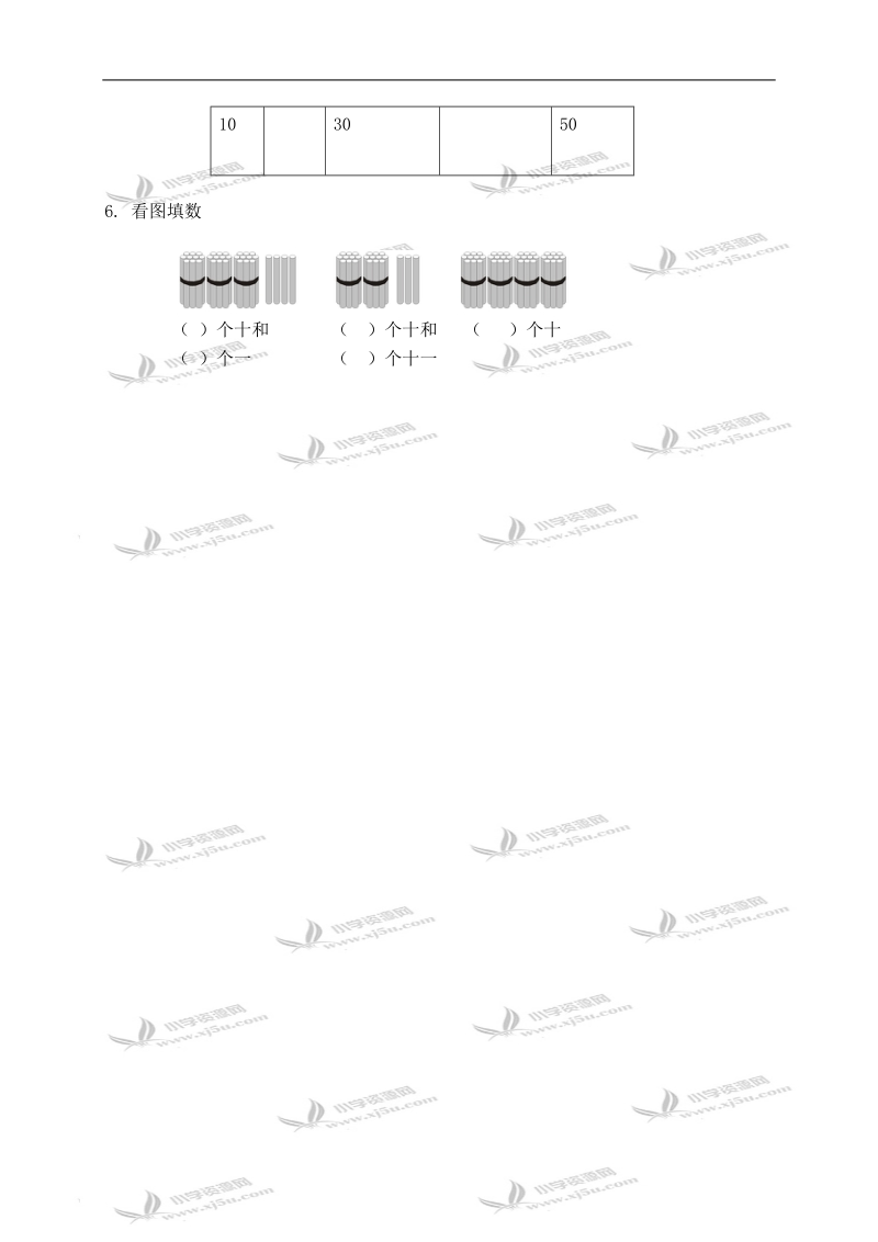 （北京版）一年级数学下册   认识100以内的数 1.doc_第2页