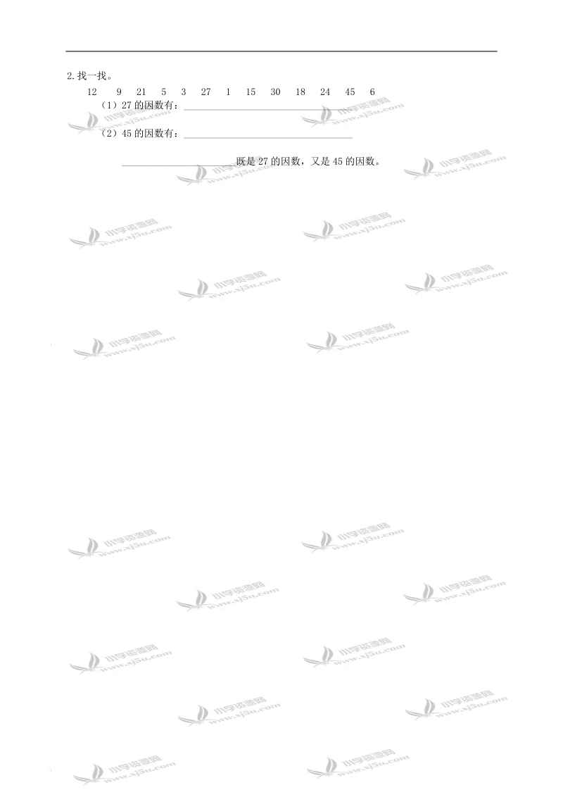 （北师大版）五年级数学上册 数的世界（一）.doc_第2页