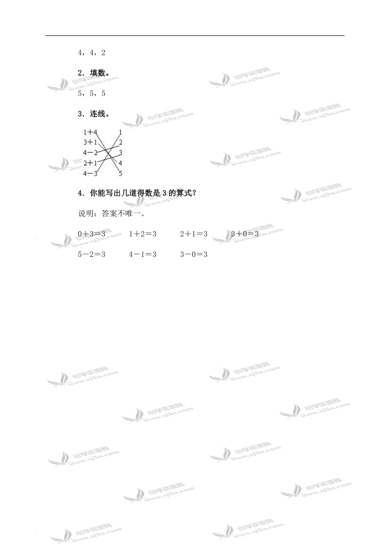 （北师大版）一年级数学上册 摘果子及答案.doc_第2页