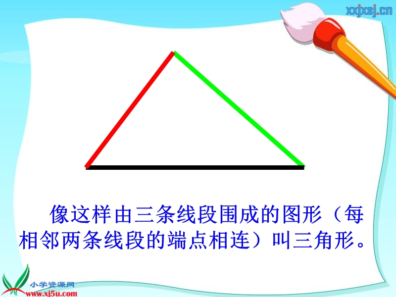 （北京版）五年级数学上册课件 三角形三边的关系 1.ppt_第2页