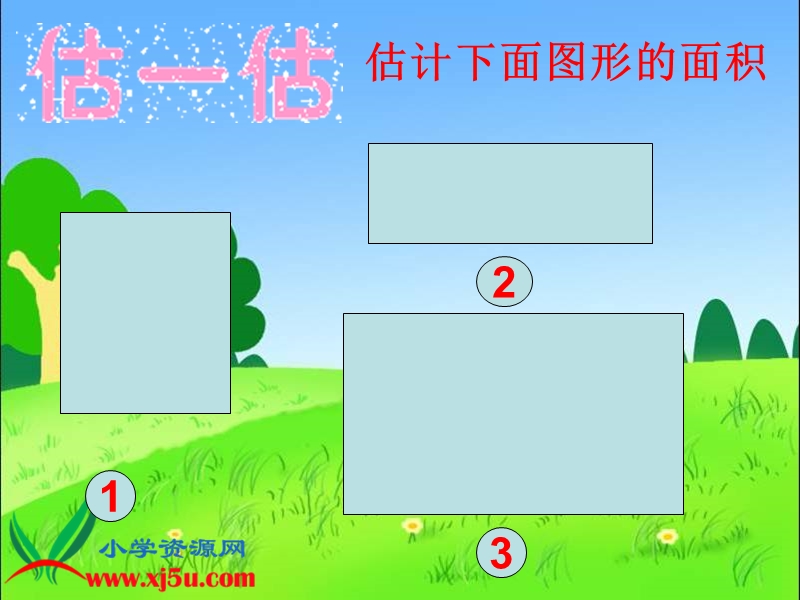 （北师大版）三年级数学下册课件 摆一摆 1.ppt_第3页