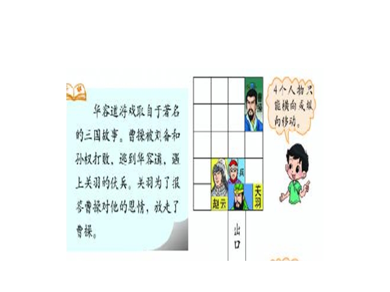 （北师大标准版）二年级数学上册课件 玩一玩做一做.ppt_第2页