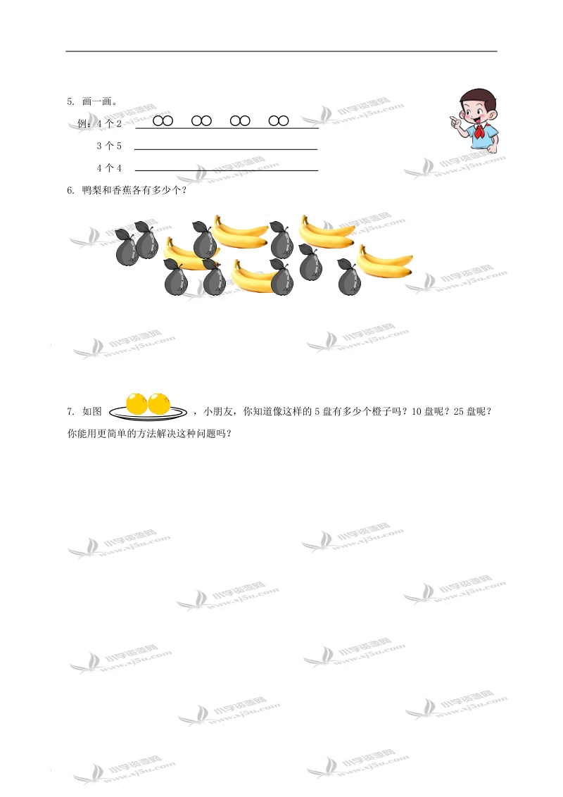 （北师大版）二年级数学上册 数一数.doc_第2页