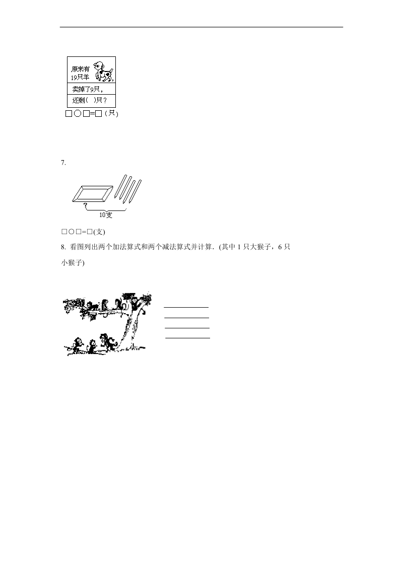 （沪教版） 一年级数学上册 期末试卷.doc_第3页