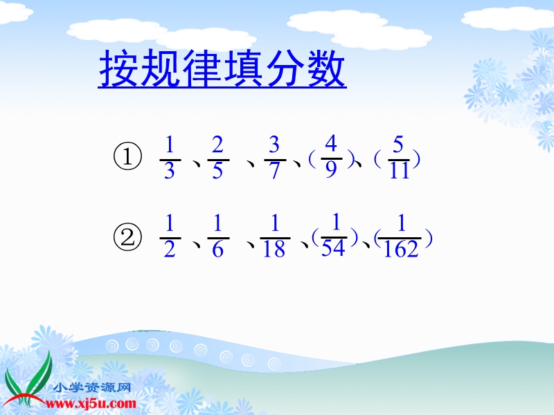 （北师大版）五年级数学上册课件 点阵中的规律 5.ppt_第3页