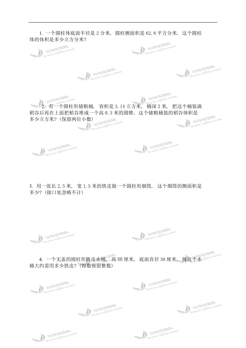 （北师大版）六年级数学下册第一单元圆柱和圆锥测试题.doc_第2页