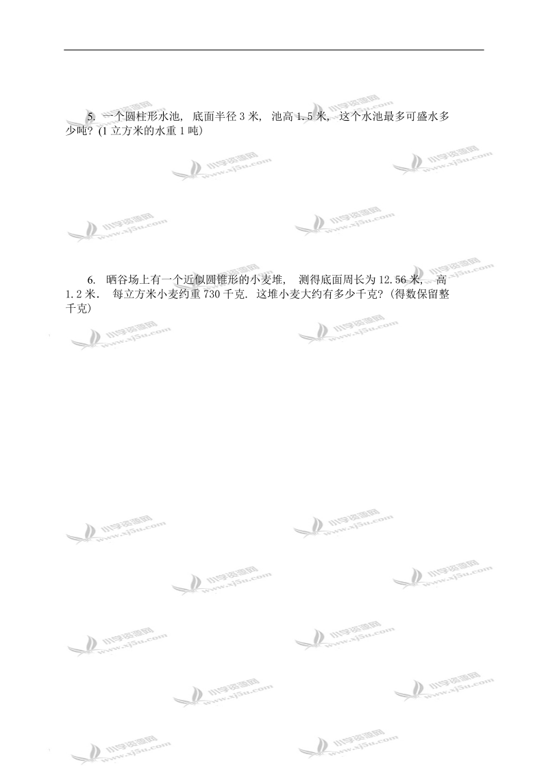 （北师大版）六年级数学下册第一单元圆柱和圆锥测试题.doc_第3页