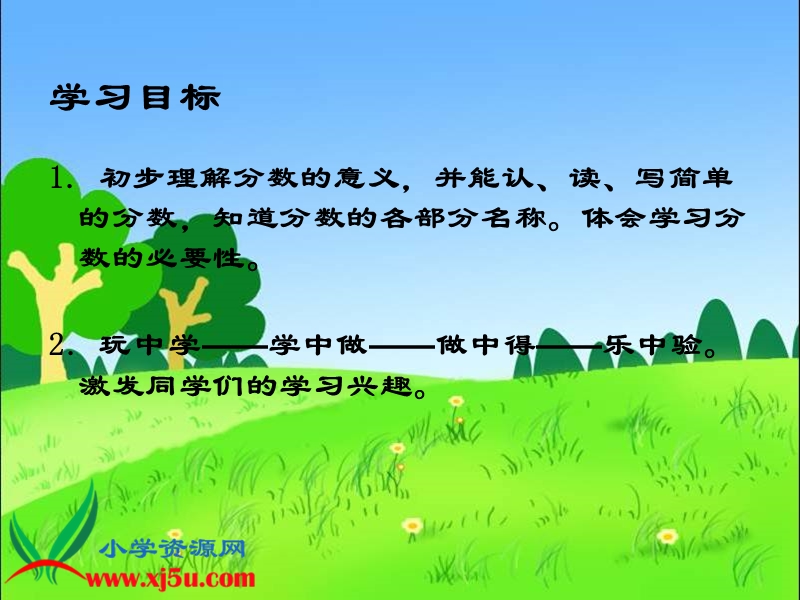 （北师大版）三年级数学下册课件 分一分（一）.ppt_第2页